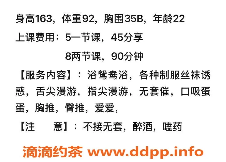 长沙楼凤资源信息,雨花区小奶茶，500起爽约体验不容错过！