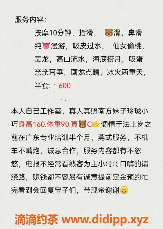 杭州楼凤-拱墅姗姗，巨乳少妇，半套服务偏贵