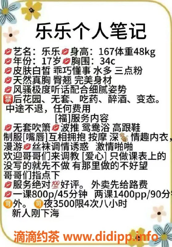 深圳楼凤资源信息,龙华乐乐，800元享全套服务