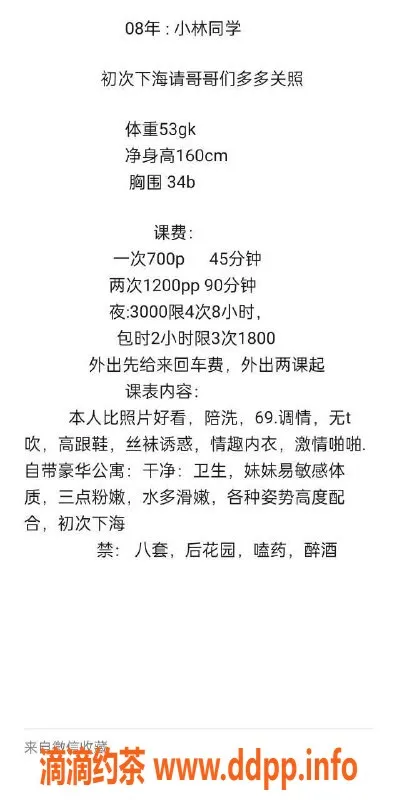 深圳楼凤资源信息,龙华小林，700元性价比高的陪洗达人