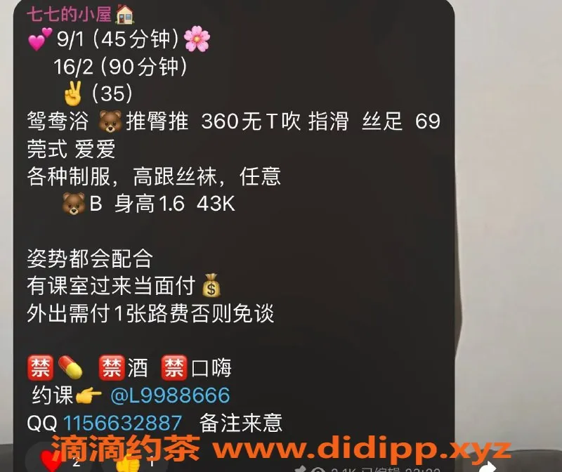 杭州上门服务-萧山嫩妹七七，超高性价比，等你调教