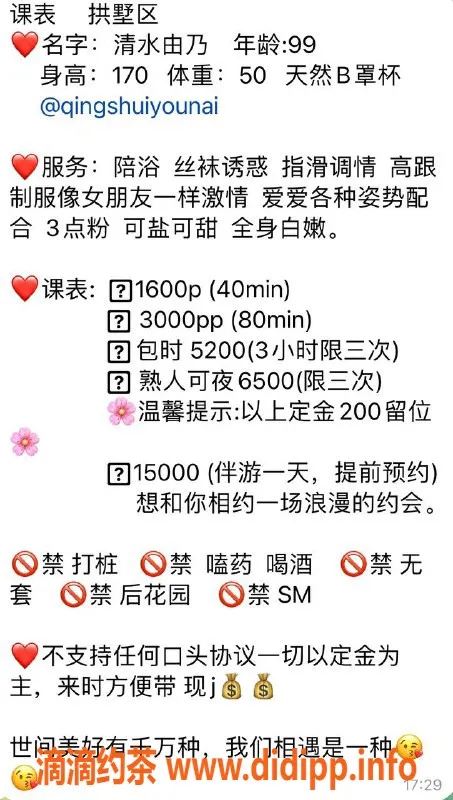 杭州上门服务资源信息,清水由乃：拱墅素颜女神，颜值逆天