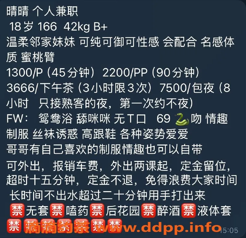 深圳楼凤-龙华晴晴：1300元舌吻服务，制服丝袜玩得嗨