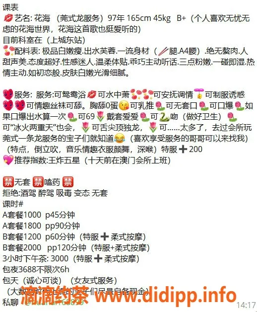 杭州楼凤-东站少妇花海，巨乳诱惑等你来体验