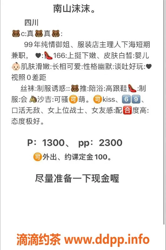 深圳楼凤-南山沫沫，1300元服务，热情陪浴和亲吻体验