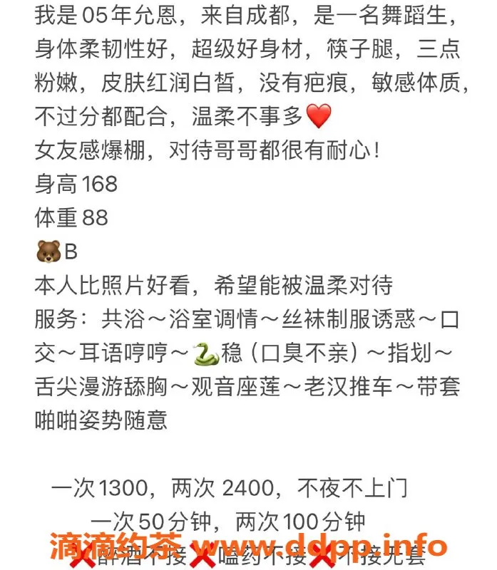 杭州楼凤-拱墅万达嫩妹允恩，人美腿长值得一试