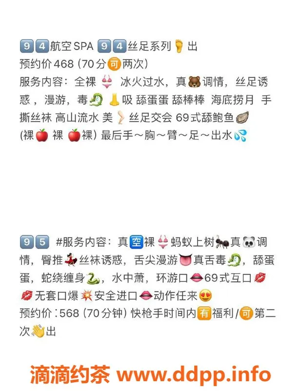 深圳spa会所-深圳南山丝足诱惑，真调情服务仅需468元