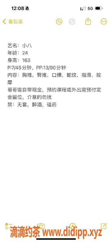 杭州楼凤-上城郭小小，性价比超高的姐妹双飞体验