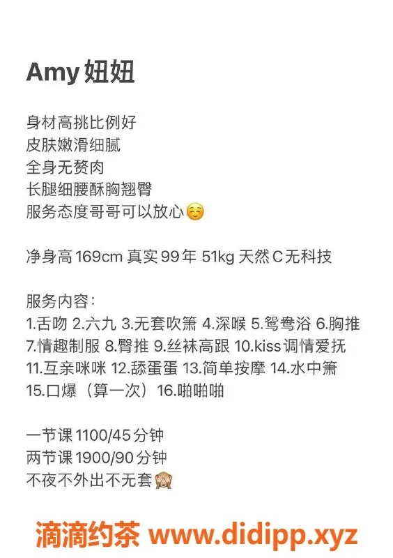 深圳楼凤资源信息,福田Amy妞妞，1100元多种服务体验