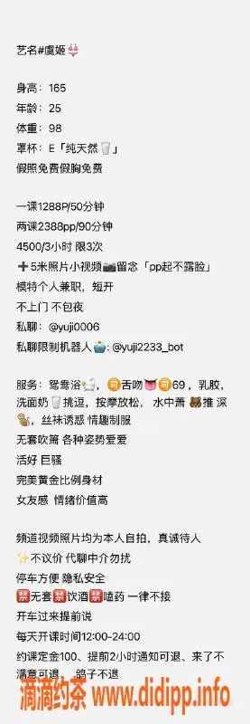 深圳楼凤-南山虞姬｜165cm E罩杯，1288元起，手势验证