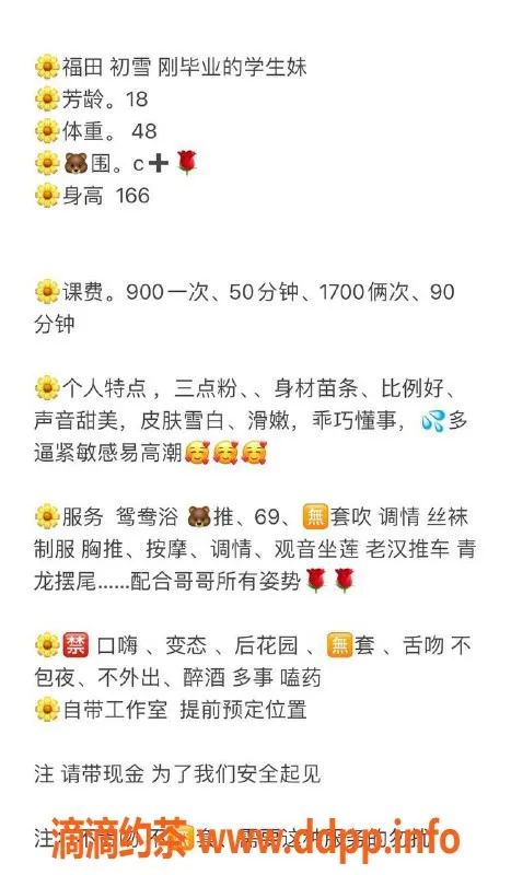 深圳楼凤-福田初雪，身高166CM，C罩杯优质服务，900起