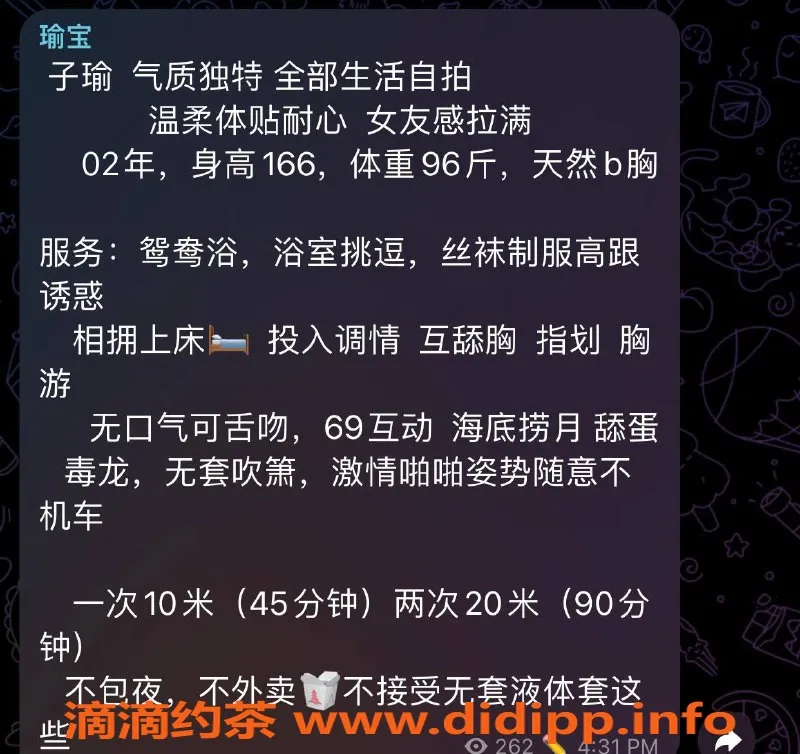 杭州楼凤-拱墅瑜宝，颜值嫩妹，69互舔服务等你体验！
