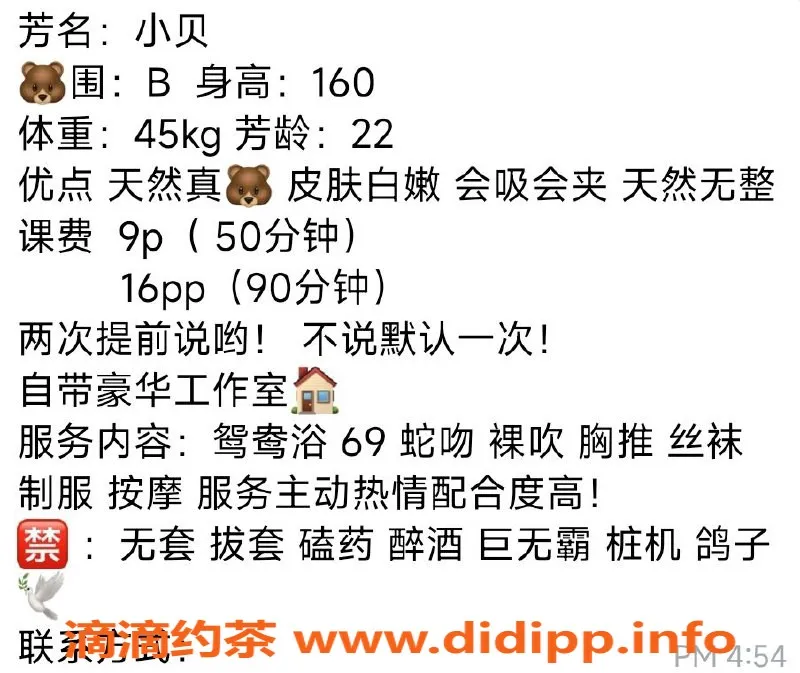 杭州楼凤-上城嫩妹小贝，性价比高，69互舔服务