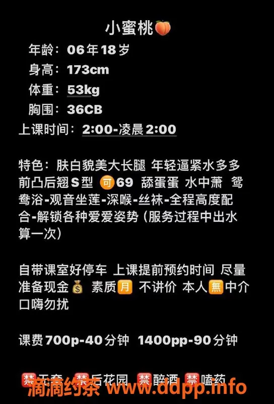 广州楼凤资源信息,天河嫩妹小蜜桃，水费700p等你来体验