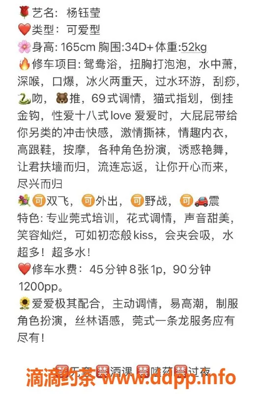 广州楼凤-天河嫩妹杨钰莹，800p长腿可约