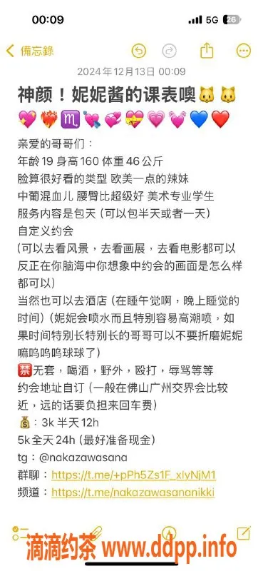 广州楼凤-海珠嫩妹妮妮酱 混血魅力 3k/12h