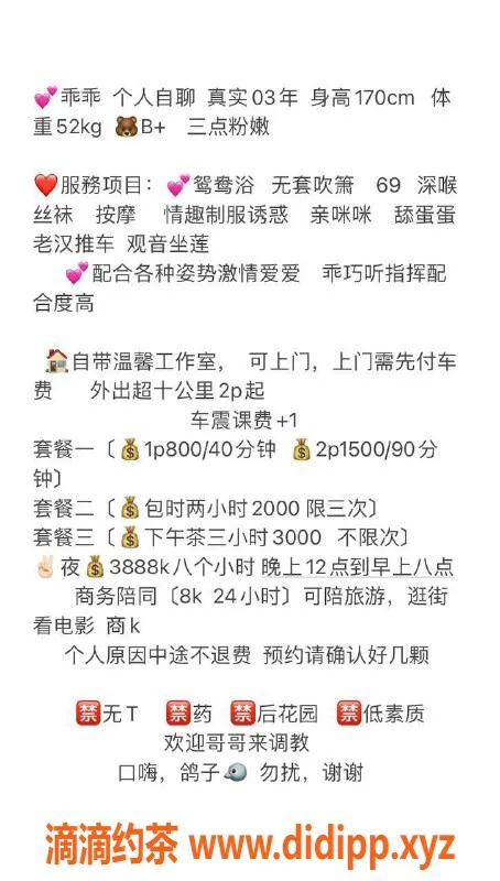 深圳楼凤资源信息,宝安乖乖：170cm高挑B罩杯，800元起