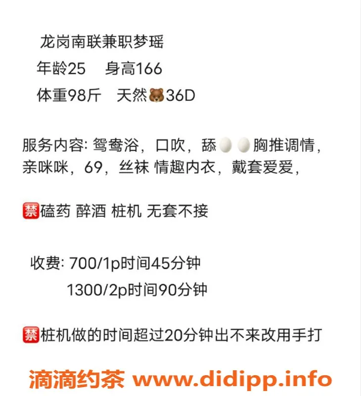 深圳楼凤-福田梦瑶，优质服务，700元起