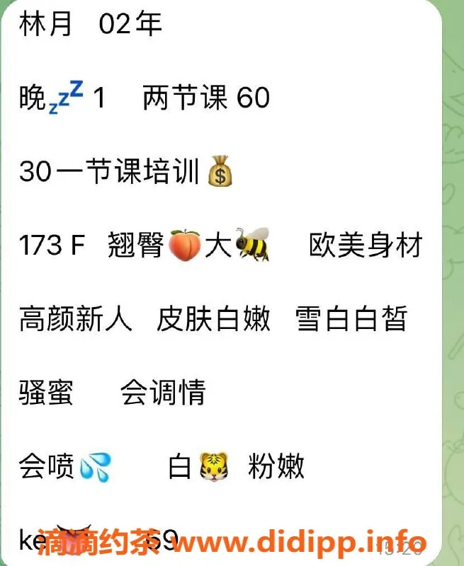 北京楼凤资源信息,朝阳清纯林月，173长腿白虎，3000起