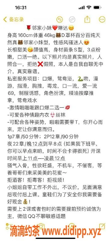 杭州楼凤资源信息,滨江区琳达❤️，160cm，46kg，D罩杯，包夜不限次