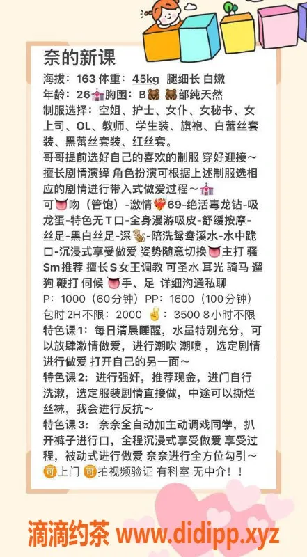 深圳楼凤资源信息,福田奈奈，千元以上优质服务推荐