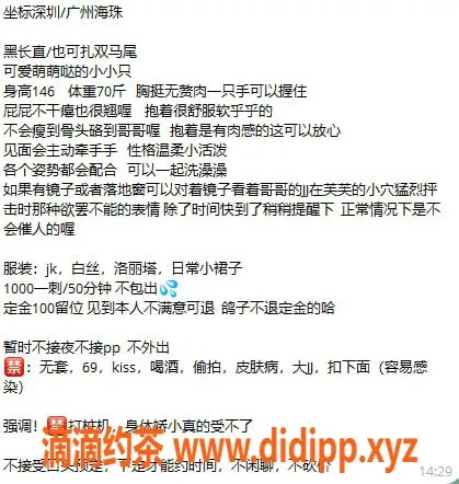 广州楼凤资源信息,海珠嫩妹芙芙，水费1000，COS服务超棒