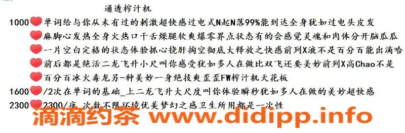 北京spa会所-北京朝阳区前列腺过电超刺激服务