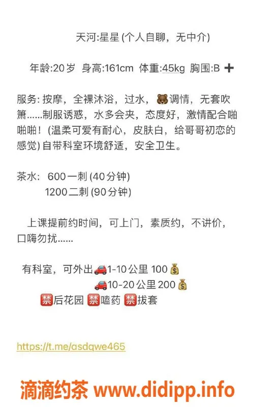 广州楼凤-天河嫩妹星星，水费600p，服务超赞