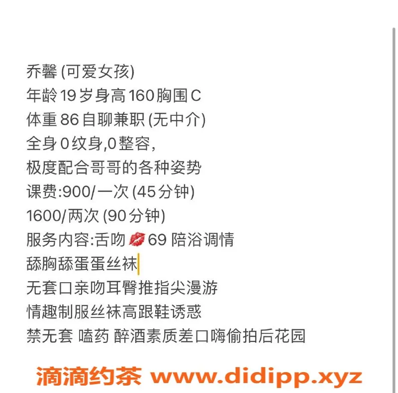 杭州楼凤-拱墅嫩妹乔馨，颜值超高，69互舔体验