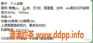 广州楼凤资源信息,天河嫩妹椰子，大胸诱惑，800p水费