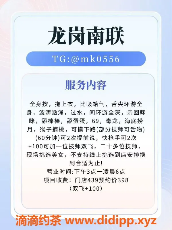 深圳spa会所-宝安龙岗南山优质会所，明码实价，无套路