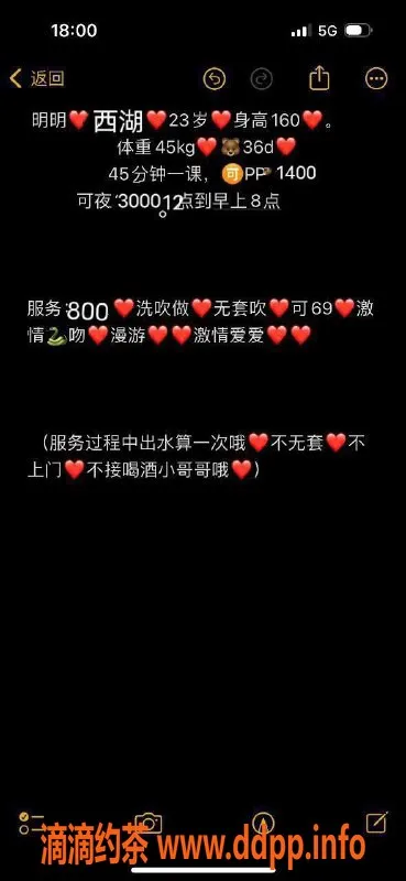 杭州楼凤-西湖区明明，160高45轻，36D服务热情