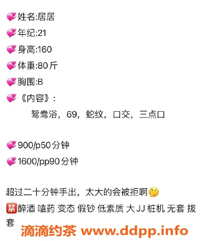 杭州楼凤资源信息,拱墅嫩妹居居，颜值在线，性价比高