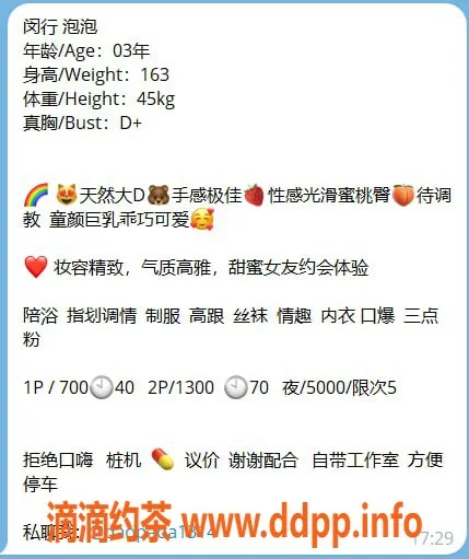 上海楼凤资源信息,闵行泡泡，700p热情服务等你来体验