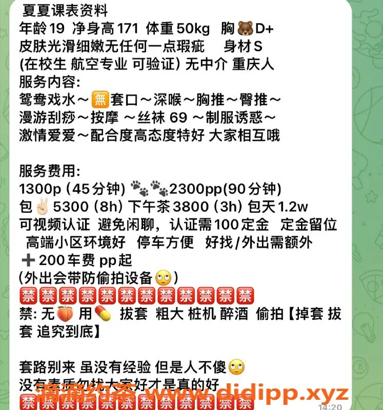 深圳楼凤-福田夏夏，1300元享多种服务
