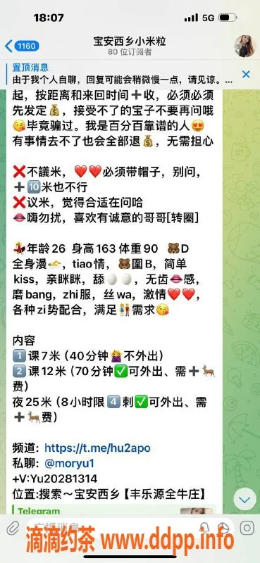 深圳楼凤资源信息,宝安 小米粒 D杯 163cm 身材比例出众