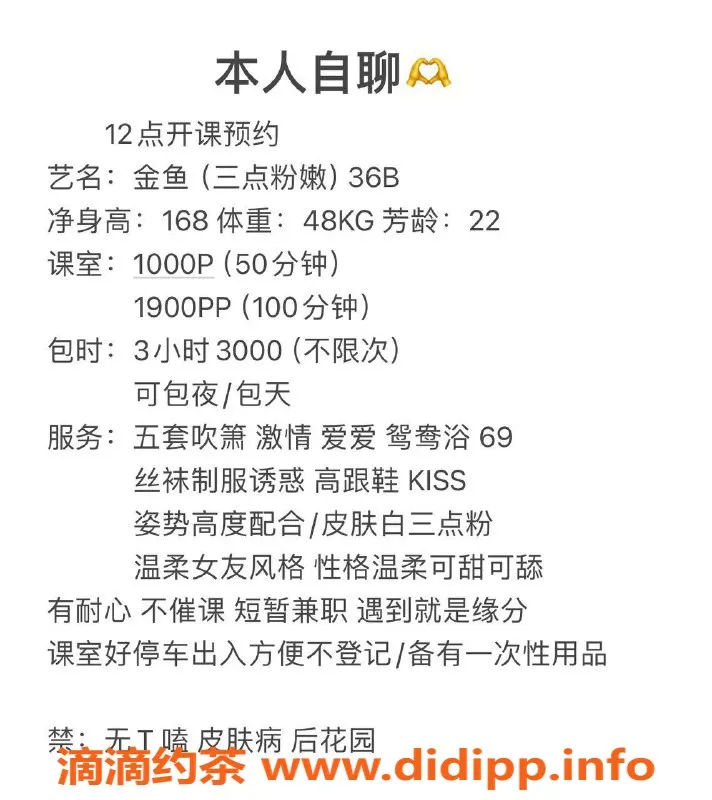 深圳楼凤-南山金鱼：1000元起优质服务，专业诱惑