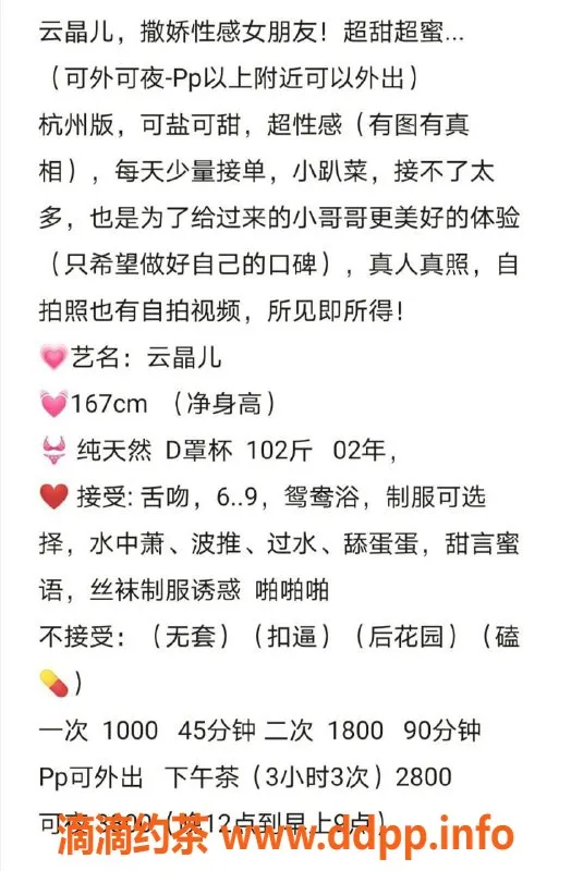 杭州楼凤-上城云晶儿，丰满巨乳少妇，私密服务等你来体验