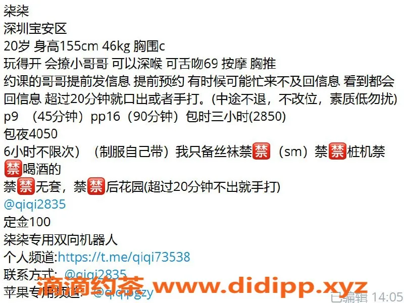 深圳楼凤资源信息,宝安柒柒，900元服务，深喉调情尽享乐趣