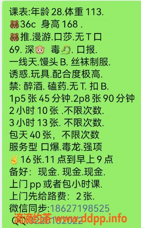 武汉楼凤-汉阳王家湾舒淇，5p-8pp超值体验