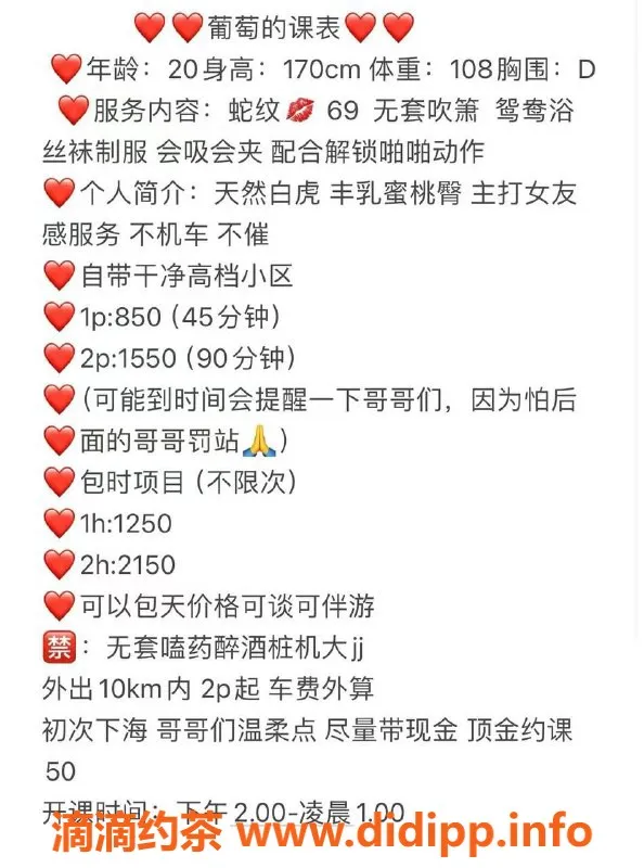 广州楼凤-天河葡萄，850元视频验证甜蜜服务