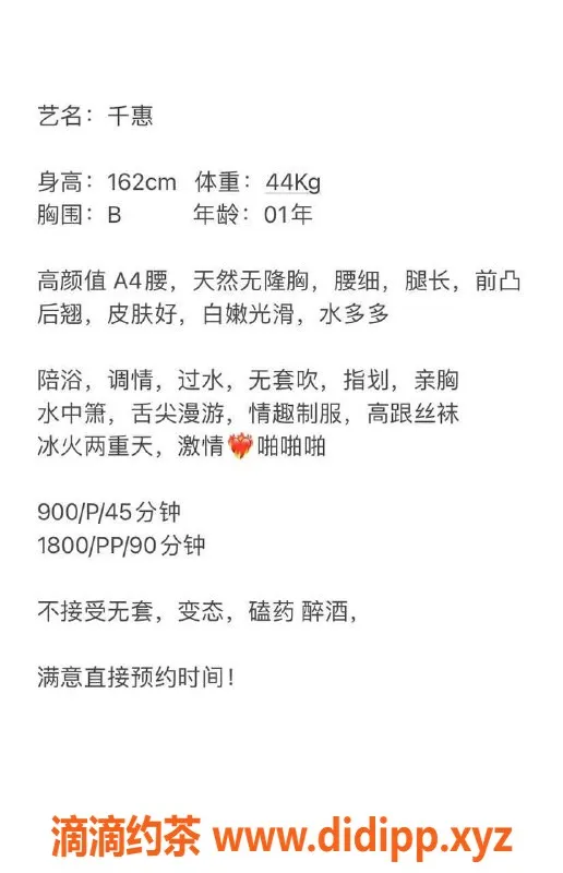 深圳楼凤-福田千惠，162cm苗条身材，900P起价