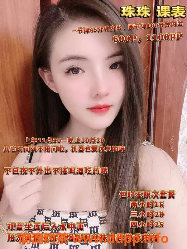 深圳楼凤资源信息,南山珠珠，陪浴调情，600元起