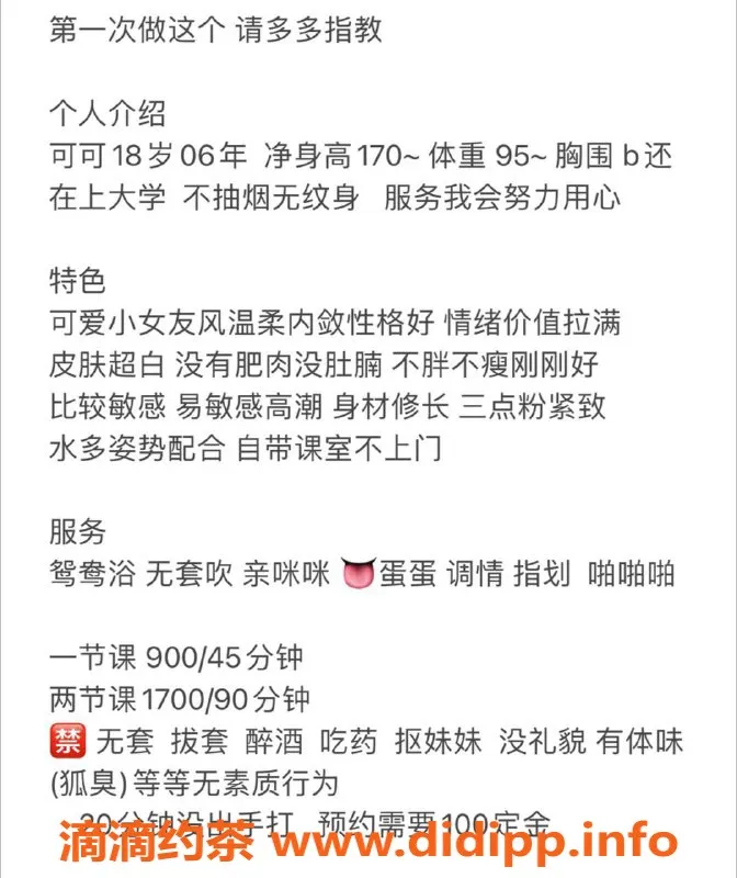 深圳楼凤-福田可可，900元体验优质服务