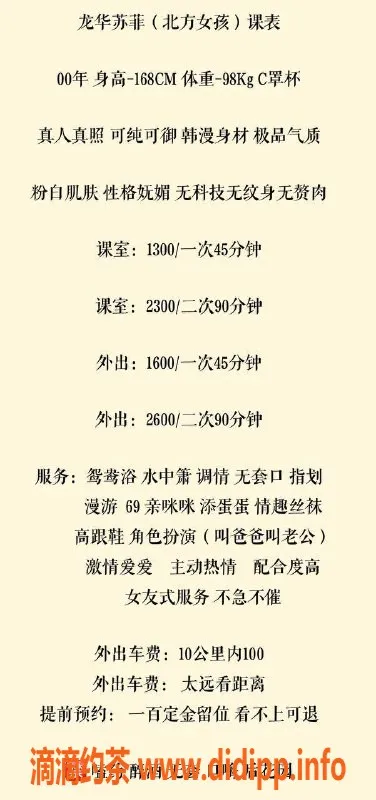 深圳楼凤-龙华苏菲，1300元享多重服务