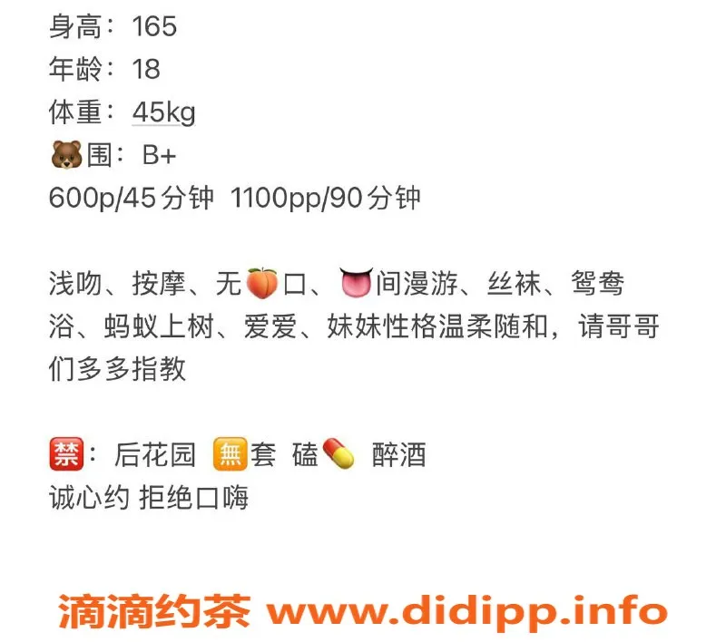 广州楼凤-天河嫩妹依依，600元体验超值服务