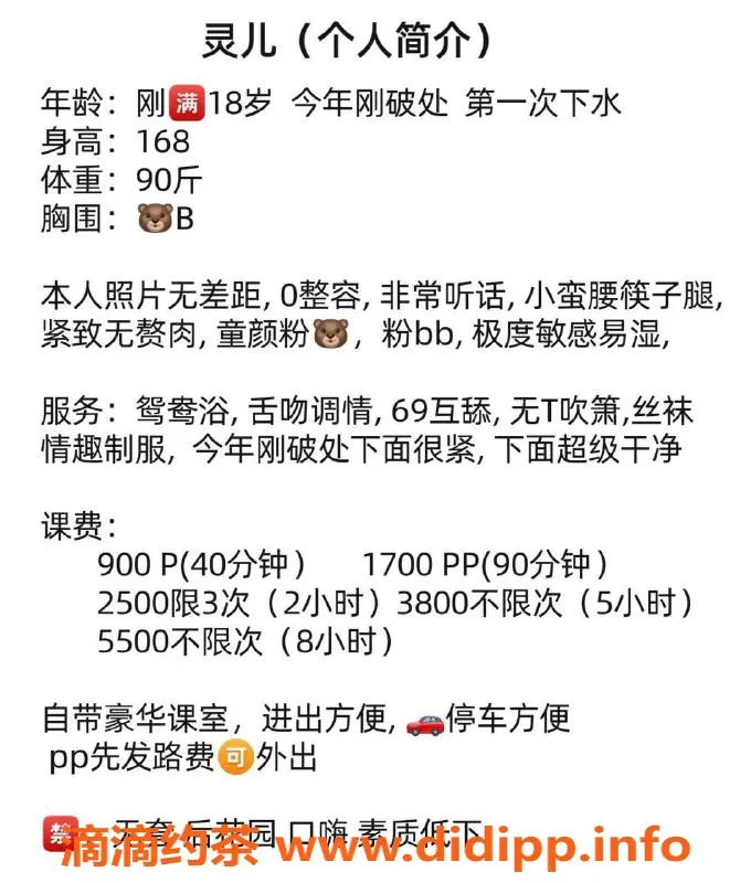 深圳楼凤资源信息,罗湖灵儿 168cm B罩杯 900元起 身材火辣