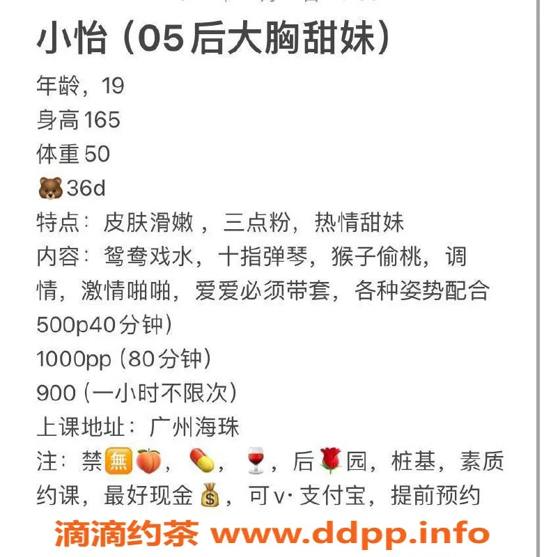 广州楼凤资源信息,海珠小怡，视频验证御姐，500元起