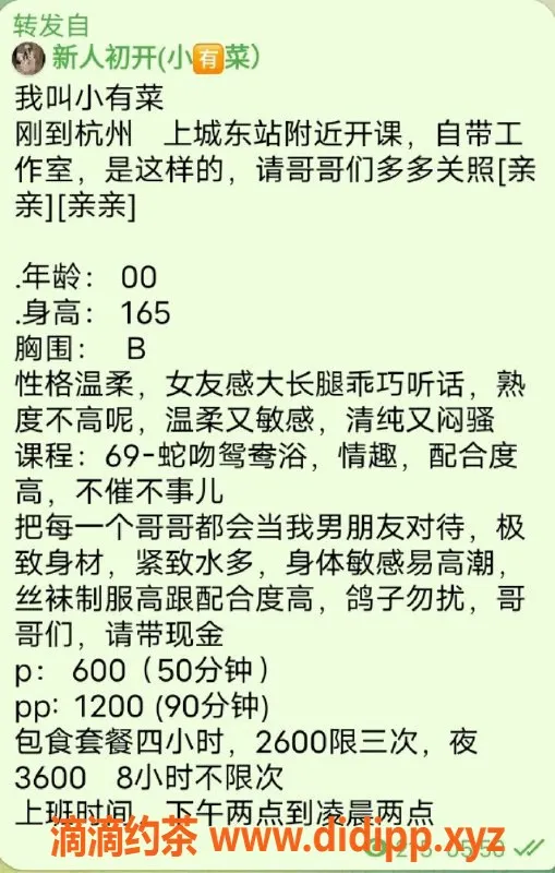杭州楼凤-上城小馒头，工兵福利仅剩3名，快来预约！