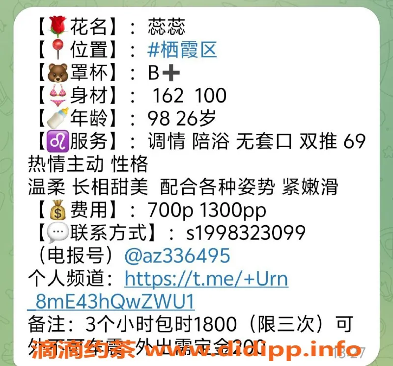 南京楼凤-南京栖霞区蕊蕊，700起，超值体验！